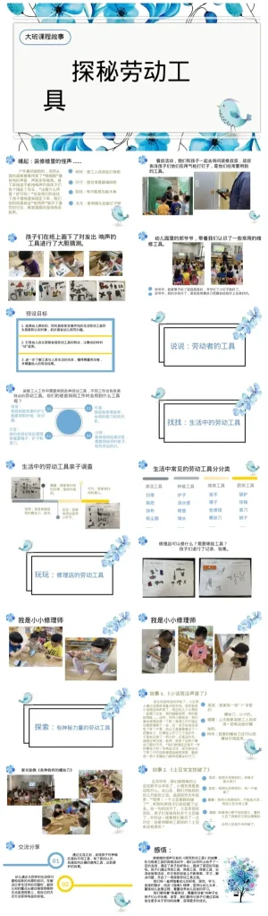 幼儿园大班社会活动《垃圾不落地，城市更美丽》：垃圾分类与绿色生活资源包（含PDF/PPT）