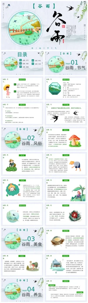 《传统文化谷雨节气：多彩风俗与养生之道》