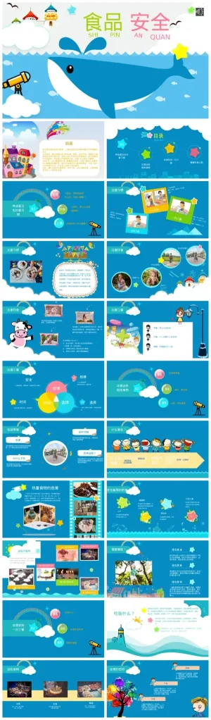 幼儿园大班《食品安全与健康饮食》教学资源包（PDF/PPT）下载
