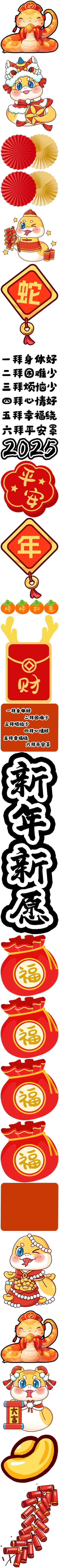 蛇年春节幼儿园环创展板素材下载（含ZIP文件）