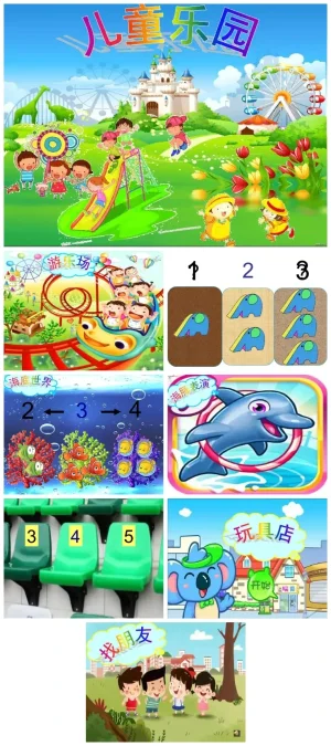 幼儿园中班数学《找相邻数》教学资源包（含PPT课件、教案、音乐、玩教具）