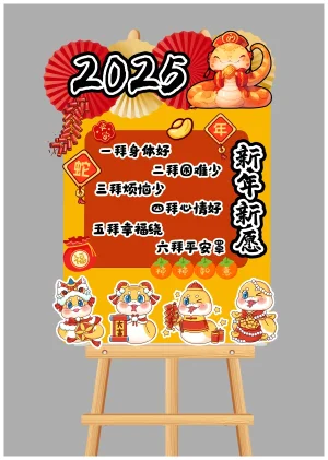 蛇年春节幼儿园环创展板素材下载（含ZIP文件）
