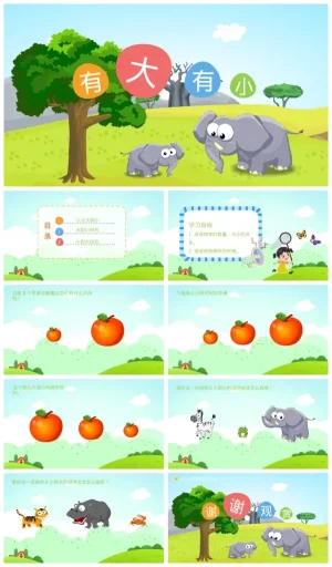 幼儿园小班社会活动《有大有小》教学资源包（PDF/PPT）下载