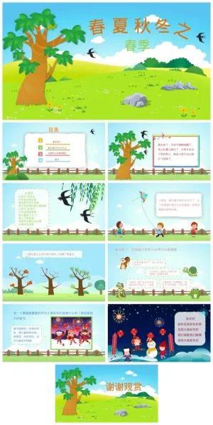 幼儿园春季主题活动资源包：春节科学认知与节日氛围（含PDF/PPT）