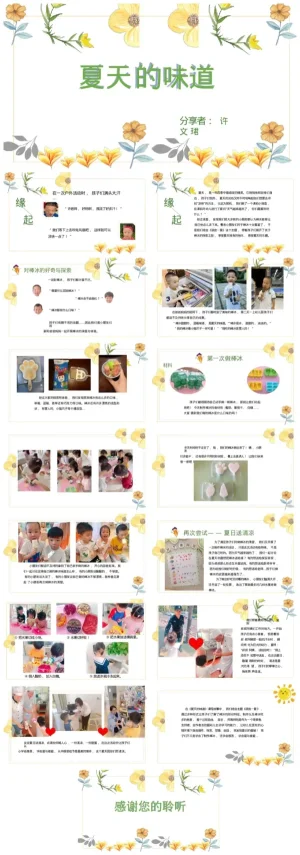 幼儿园《寻影探秘》活动资料包（含PDF/PPT/ZIP）