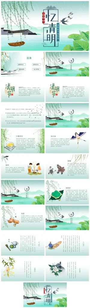 幼儿园清明节主题班会《忆清明》资料包（含PPT/PDF）下载