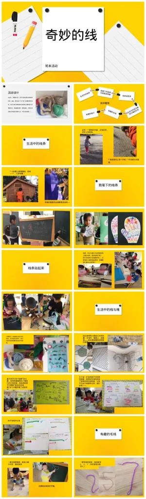 幼儿园主题活动《“纸”定能行》资源包（含PDF/PPT/ZIP）